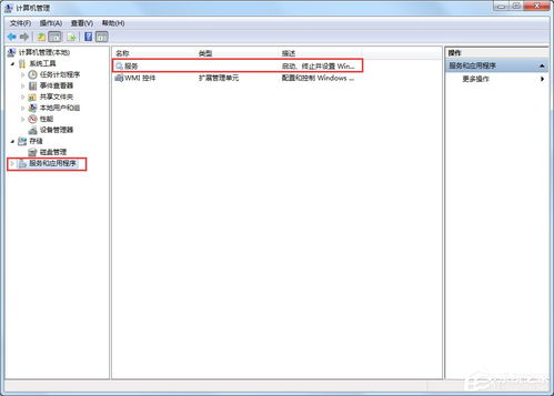 計算機音頻服務(wù)未運行的解決方法（以Windows 7為例）